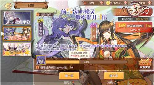 深海来客VS尖锐如针《食之契约》全新飨灵登场_游戏资讯-游民部落(gamecolg.com)