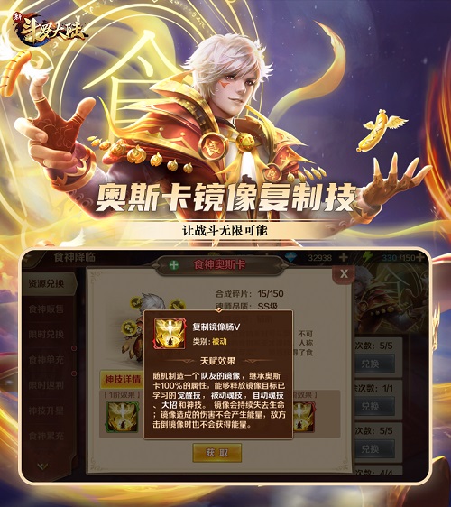 七怪话斗罗《新斗罗大陆》魂师必备之魂骨_游戏资讯-游民部落(gamecolg.com)