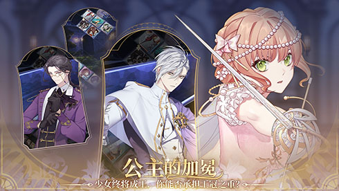 相约假面舞会《少女的王座》漫展活动惊喜曝光_C++语言-游民部落(gamecolg.com)