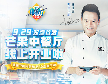 《中餐厅》3D正版手游双端首发倒计时1天_游戏资讯-游民部落(gamecolg.com)