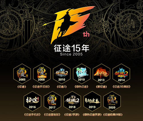 《绿色征途》手游领衔!征途系列15年庆典狂欢开启!_游戏资讯-游民部落(gamecolg.com)