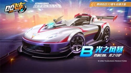迪迦大危机!来QQ飞车手游拯救迪迦!_游戏资讯-游民部落(gamecolg.com)