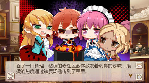 《姬魔恋战纪》暗黑系料理_游戏资讯-游民部落(gamecolg.com)