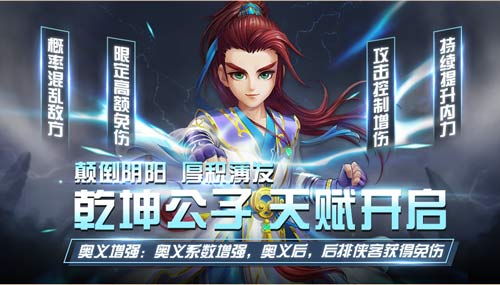 《侠客风云传OL》童心百炼凝血衣乾坤重阳真无敌_游戏资讯-游民部落(gamecolg.com)