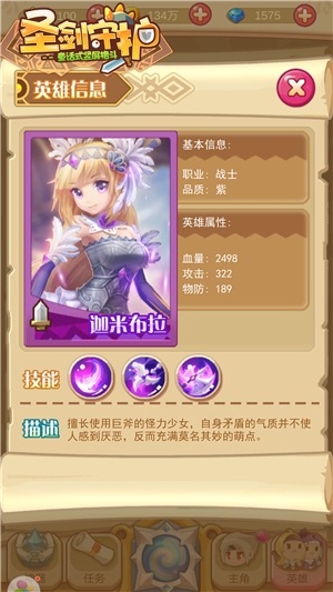 力少女现身《圣剑守护》巨斧斩妖魔_游戏资讯-游民部落(gamecolg.com)