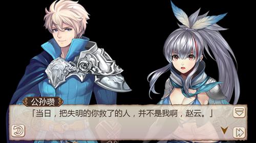 悬疑重重《姬魔恋战纪》救助小赵云的恩人是谁_游戏资讯-游民部落(gamecolg.com)
