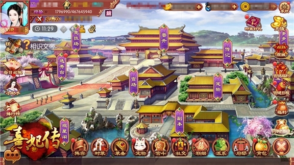 墨书新岁《熹妃传》皇子学院今日开课_游戏资讯-游民部落(gamecolg.com)