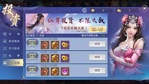 元宵满载而归《莽荒纪2018》投资计划开启_游戏资讯-游民部落(gamecolg.com)