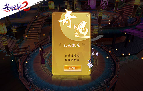 蓝港互动《苍穹之剑2》奇遇成就一览_游戏资讯-游民部落(gamecolg.com)