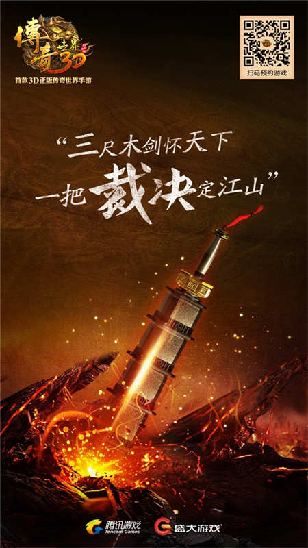 《传奇世界3D》我有酒你有故事吗_游戏资讯-游民部落(gamecolg.com)