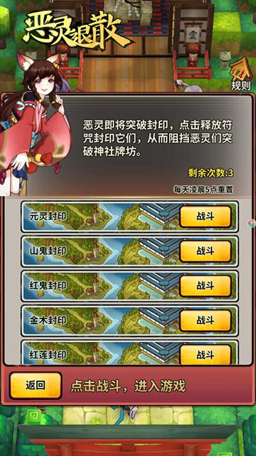 神社守卫战：封印恶灵退散_游戏资讯-游民部落(gamecolg.com)