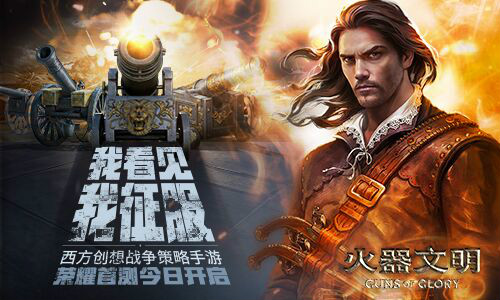 VIP特权免费领不氪金玩转《火器文明》_游戏资讯-游民部落(gamecolg.com)