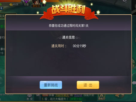 《少年群侠传》限时闯关技巧你发现了吗_游戏资讯-游民部落(gamecolg.com)