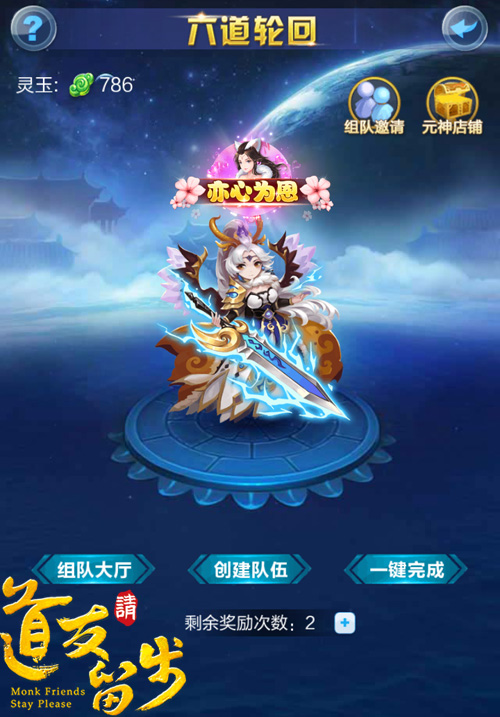 元神觉醒三界覆灭《道友请留步》这次玩个大的_游戏资讯-游民部落(gamecolg.com)
