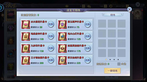 这才是制胜的关键《莽荒纪2018》法宝大比拼_游戏资讯-游民部落(gamecolg.com)