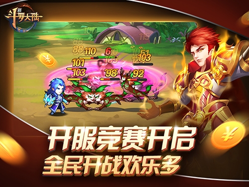 这是武魂的世界《新斗罗大陆》内测新玩法乐趣多_游戏资讯-游民部落(gamecolg.com)