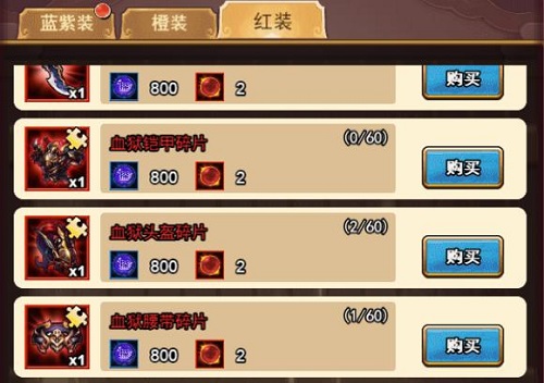 顶级装备我去玩《萌斗魏蜀吴》获取红装_游戏资讯-游民部落(gamecolg.com)