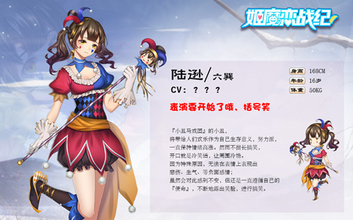 新战姬陆逊(六巽)即将来袭谁将为其献声_游戏资讯-游民部落(gamecolg.com)