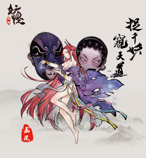 千娇百媚《妖怪正传》新女性妖怪曝光_游戏资讯-游民部落(gamecolg.com)
