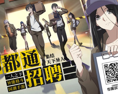 一人之下手游官方番外:张楚岚校友上线_游戏资讯-游民部落(gamecolg.com)