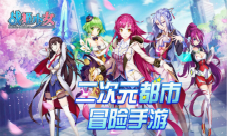 萌娘军团事前招募《战姬少女》预约开启