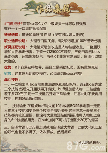 《神都夜行录》携手大神APP海量福利悬赏表情帝_游戏资讯-游民部落(gamecolg.com)