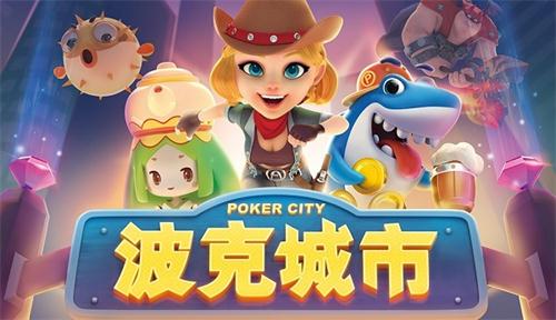 波克城市代理《过山车大亨》手游登陆中国区_游戏资讯-游民部落(gamecolg.com)