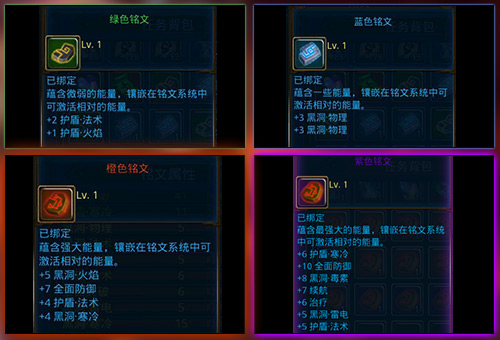 紫色到底有多强艾格拉斯《英雄战魂》铭文解析_游戏资讯-游民部落(gamecolg.com)