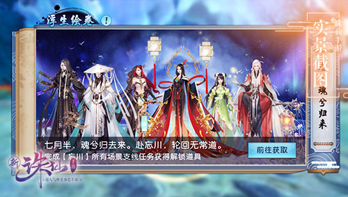 CV大神登场《诛仙手游》剧情体验玩法浮生绘卷_游戏资讯-游民部落(gamecolg.com)