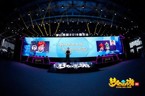 《梦幻西游3D》丁磊版剑侠客全新捏脸系统亮相嘉年华_游戏资讯-游民部落(gamecolg.com)