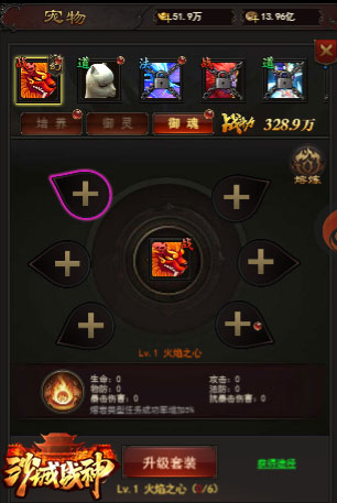 召唤忠实伙伴37《沙城战神》灵兽系统大揭秘_游戏资讯-游民部落(gamecolg.com)