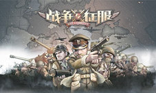 王牌对王牌《战争与征服》沙盘战场上演经典对局