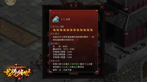 龙腾传世1周年陈小春大胆爆料周年活动_游戏资讯-游民部落(gamecolg.com)