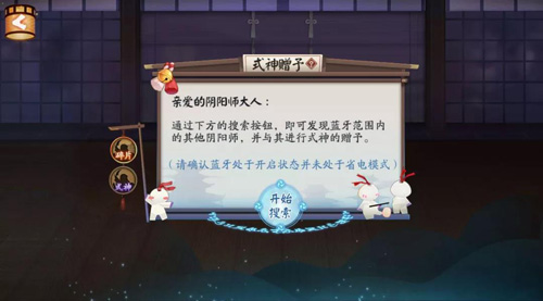 现世结缘话平安《阴阳师》式神赠予系统上线_游戏资讯-游民部落(gamecolg.com)