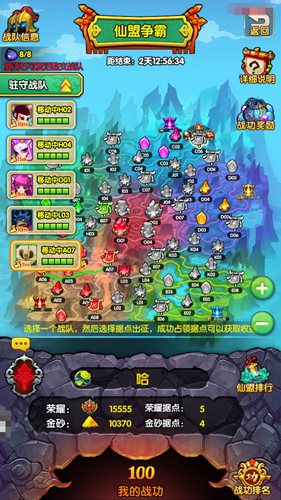 兵不厌诈《新葫芦娃》首次仙盟争霸开启_游戏资讯-游民部落(gamecolg.com)