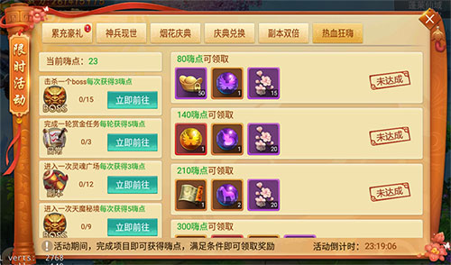 烟花庆典加大型鉴宝《剑逆八荒》新春福利最后一波_游戏资讯-游民部落(gamecolg.com)