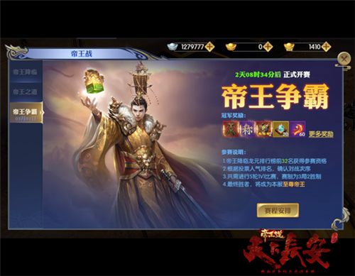 《天下长安_帝王道》秦俊杰应援完美落幕_游戏资讯-游民部落(gamecolg.com)