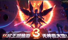 《圣斗士星矢（腾讯）》SS卡哈迪斯将上线！