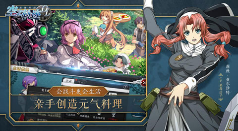 《空之轨迹OL》重现英雄史诗日系RPG神作火热预约中_游戏资讯-游民部落(gamecolg.com)