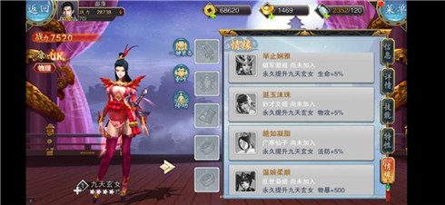 全民修仙时代来袭《美人传》九天玄女心动上线_游戏资讯-游民部落(gamecolg.com)