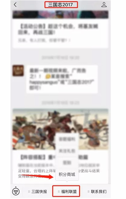 共立不世之功《三国志2017》二周年庆典今日开启_游戏资讯-游民部落(gamecolg.com)