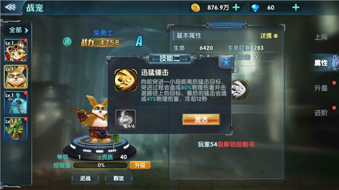 平民逆袭法则《幻域战魂》战宠养成计划_游戏资讯-游民部落(gamecolg.com)