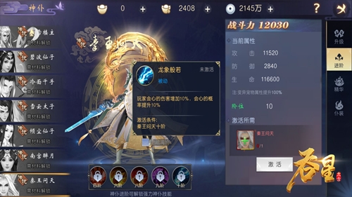 经典角色再现仙域《吞星》最强神仆盘点!_游戏资讯-游民部落(gamecolg.com)