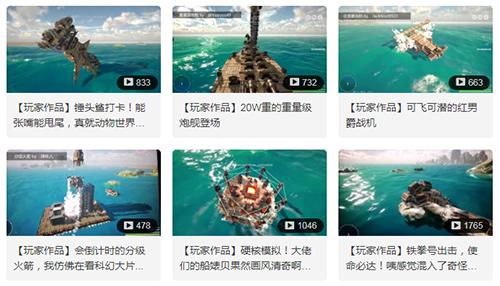 沙雕造船游戏《沉浮》引爆wegame?高能玩家在线造火箭_游戏资讯-游民部落(gamecolg.com)