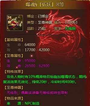 《盛世遮天》超强神器现世传奇大陆再起纷争!_游戏资讯-游民部落(gamecolg.com)