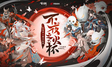 《阴阳师：百闻牌》主播对抗赛C/D组明日开战！