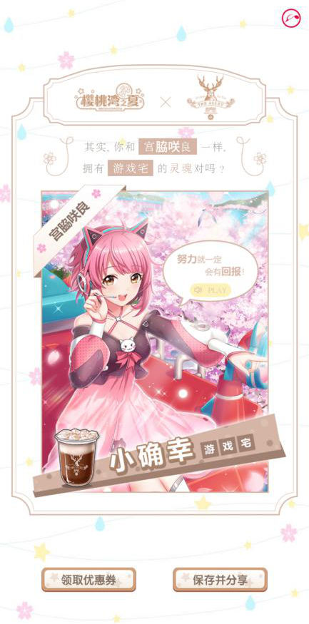 《樱桃湾之夏》×鹿角巷联动一“鹿”元气双倍快乐_游戏资讯-游民部落(gamecolg.com)