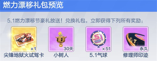 跑跑手游新赛车尖锋地狱火登场开启五一燃力漂移！_游戏资讯-游民部落(gamecolg.com)