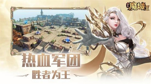 《风暴魔域2》定档7月金山世游携手网龙再塑经典_游戏资讯-游民部落(gamecolg.com)
