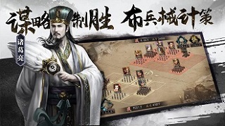 《三国志威力无双》邀你共赴风云乱世_C++语言-游民部落(gamecolg.com)